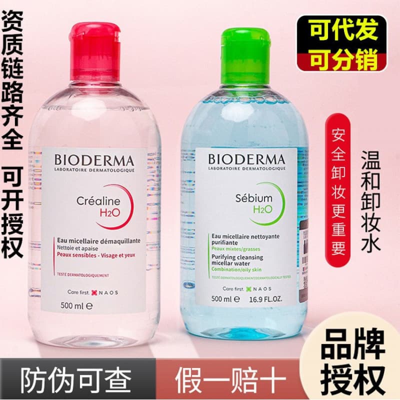 [Invoice Available] Bioderma Makeup Remover Water, France, 3-in-1 for Eyes, Lips, and Face, Gentle and Non-Irritating, 500ml, Genuine