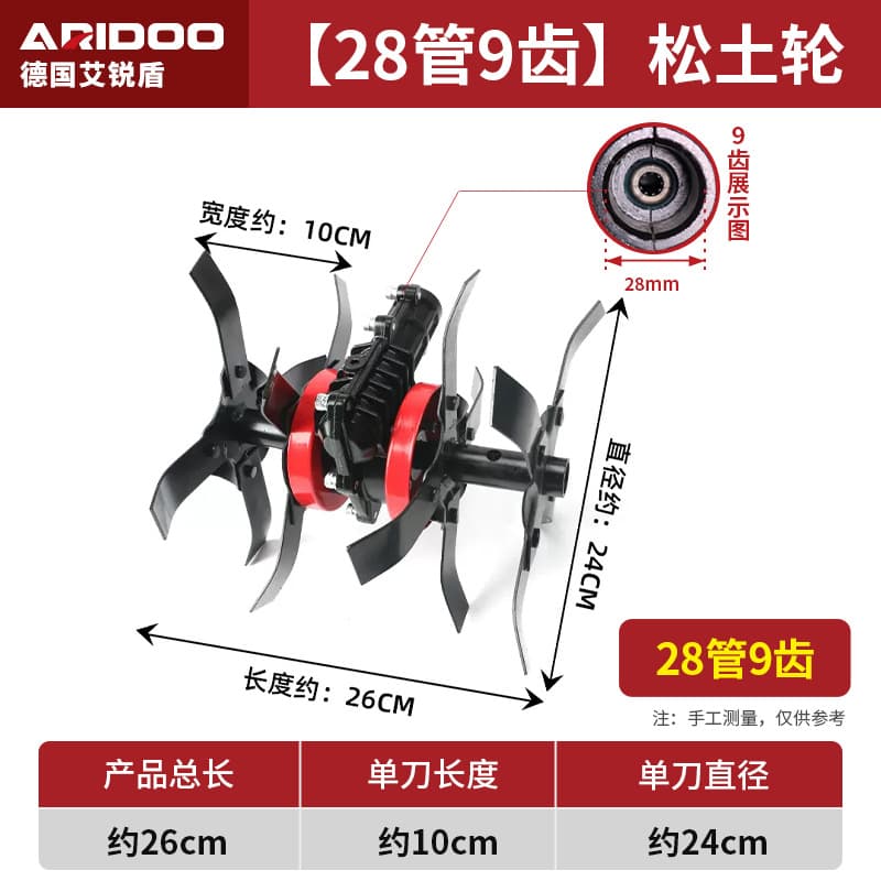 Lawn Mower Weeding Wheel Soil Loosening Wheel Ditching Tool Yellow Soil Tiller Brush Cutter Parts