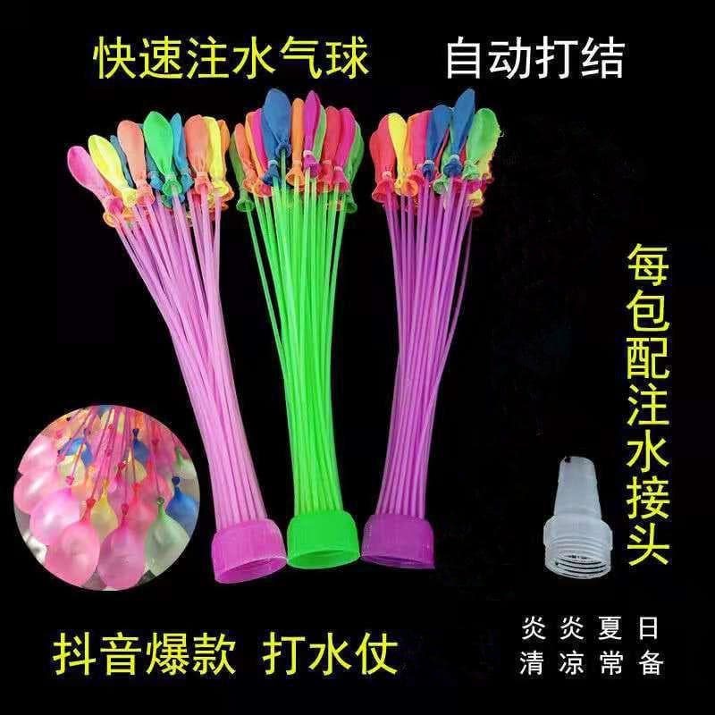 Quick-fill water balloon water fight game toy: three bunches of water-filled balloons
