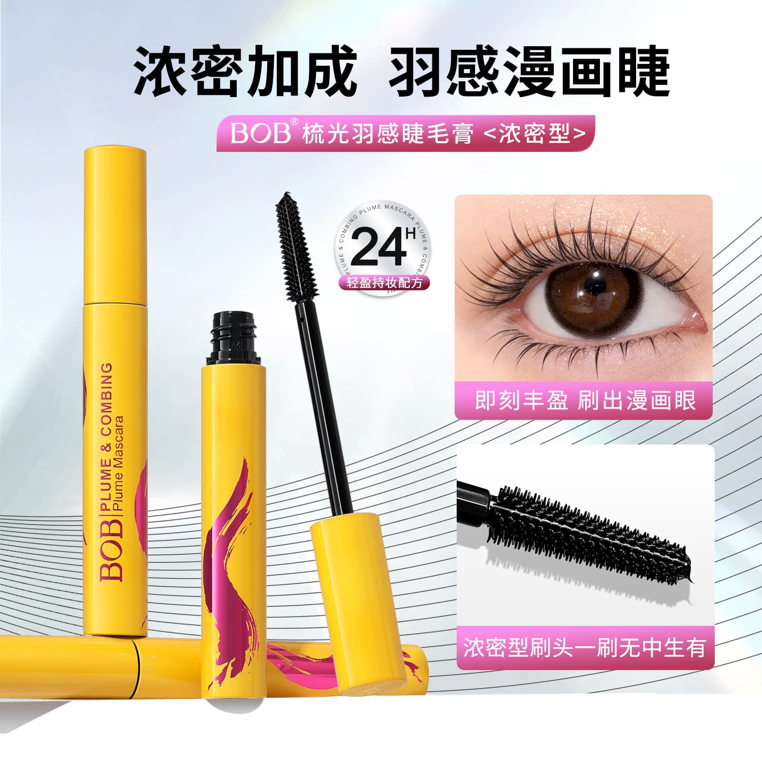 Source Factory Bob Mascara Waterproof Non-Smudge Long-Lasting Curling and Shaping Primer Cosmetics Custom Processing