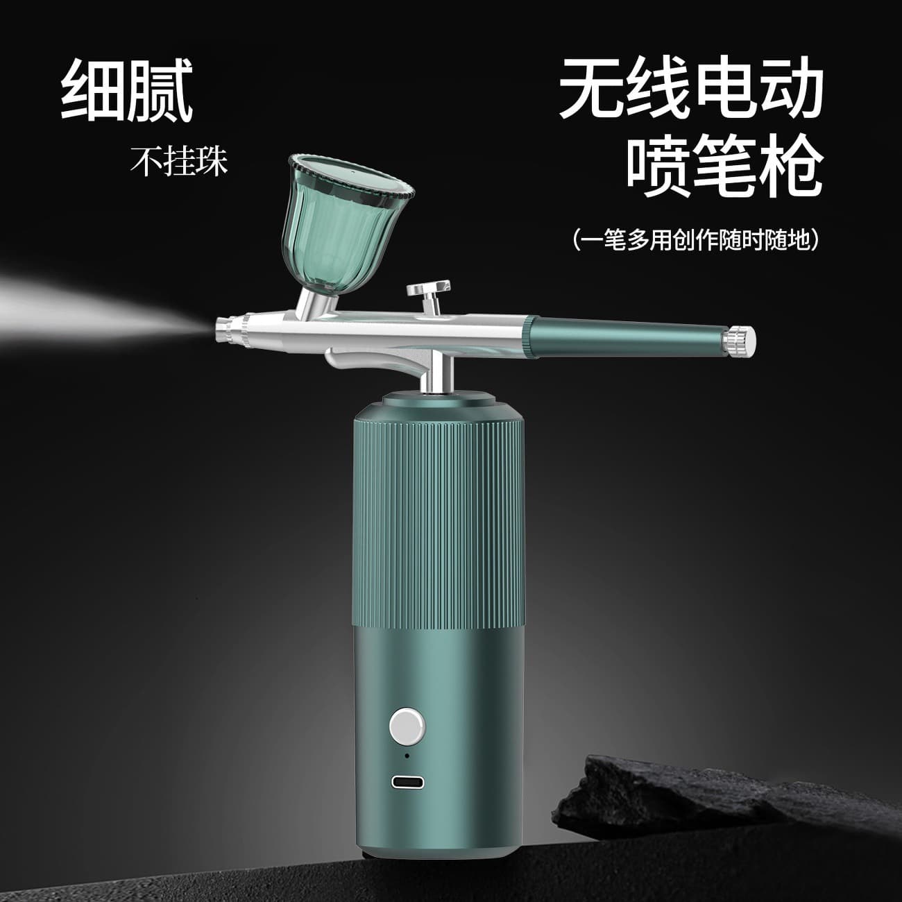 Small spray paint gun (0.3mm), color spray gun (0.5mm), electric nail art spray gun, furniture repair airbrush, cake coloring tool.
