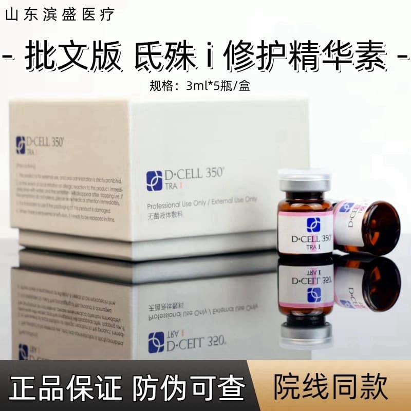 DCELL Derma Shine i Baby Skin Water Light Salmon Repair Sensitive Redness Acne Marks Hydrating Essence
