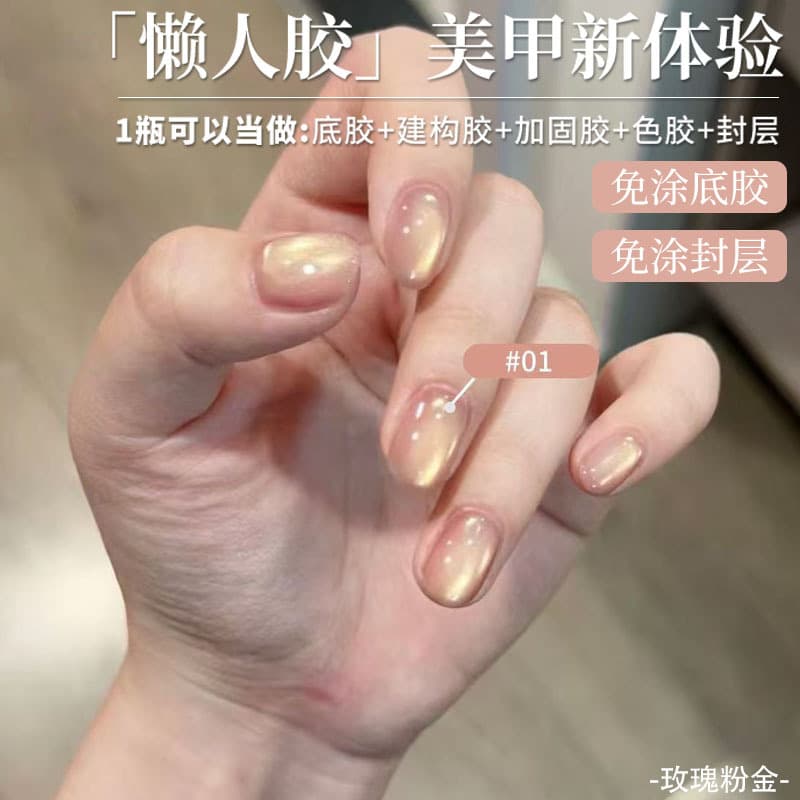 5-in-1 No Base Coat Top Coat Glass Bead Cat Eye Nail Gel 2026 New Trend Green Crystal Cat Eye