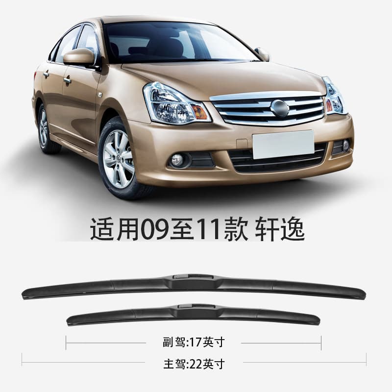 Compatible with Nissan Sylphy windshield wipers from 2006, 2007, 2008, and 2009. This model features older rubber blades for the 10 wiper blades and 11 models.