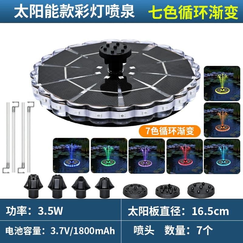 Solar-Powered Small Fountain, Outdoor Fish Pond Oxygenation Circulation Water Pump, Landscape Garden Sprinkler, Water Tank Automatic Sprinkler