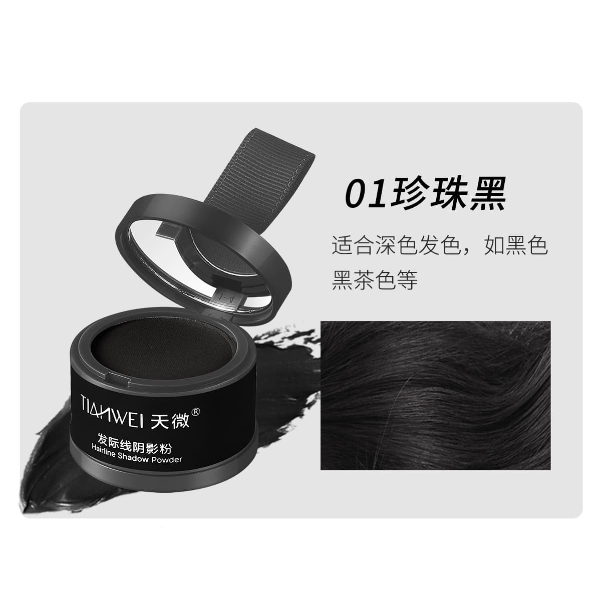 Tianwei Hairline Shadow Powder, Waterproof Contouring Tool, Natural Coloring, Perfectes Hairline, Makes Hairline Look Smooth and Fits.