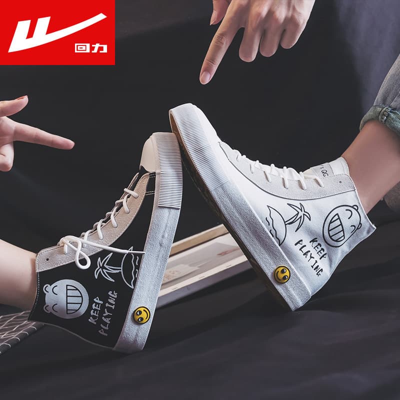 Domestic Brand Collaboration Yellow Face High-Top Canvas Shoes for Men and Women, Youthful and Versatile Fashionable Spring New Student Breathable Skate Shoes