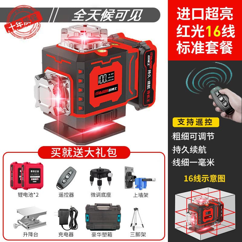 Export TK Direct Supply High Precision 12-Line Level Strong Light Laser Infrared Level Auto Self-Leveling Line Level