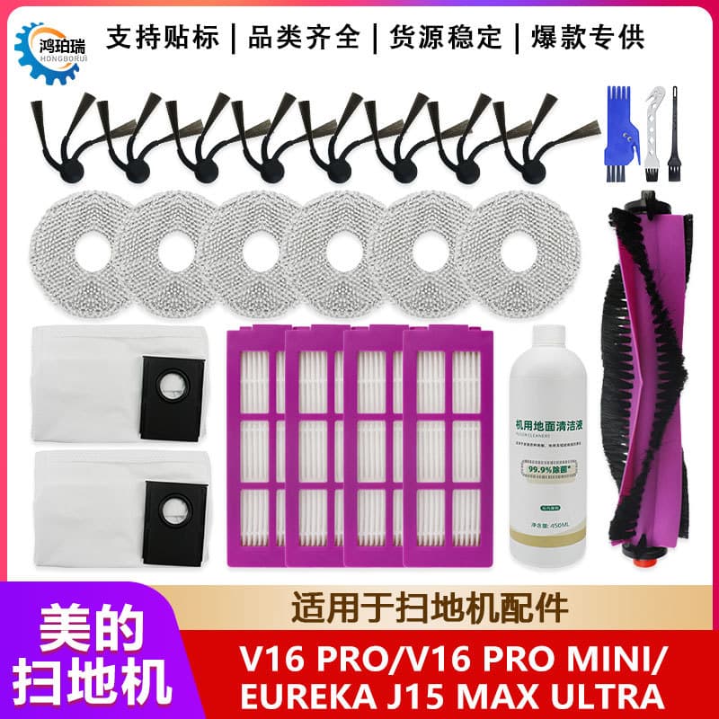 Compatible Midea V16Pro Mini Vacuum Parts Eureka J15 Max Ultra Main Brush Filter Dust Bag