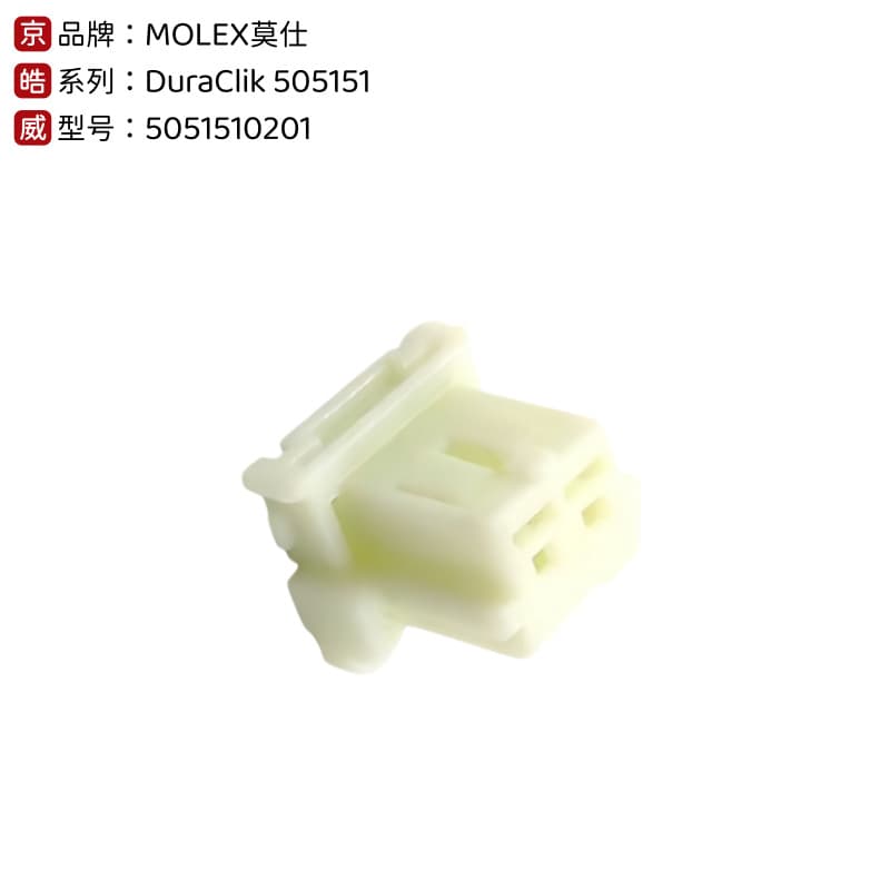MOLEX 5051510201 Housing 2P with TPA Secondary Lock 505151 Series Wire Connector