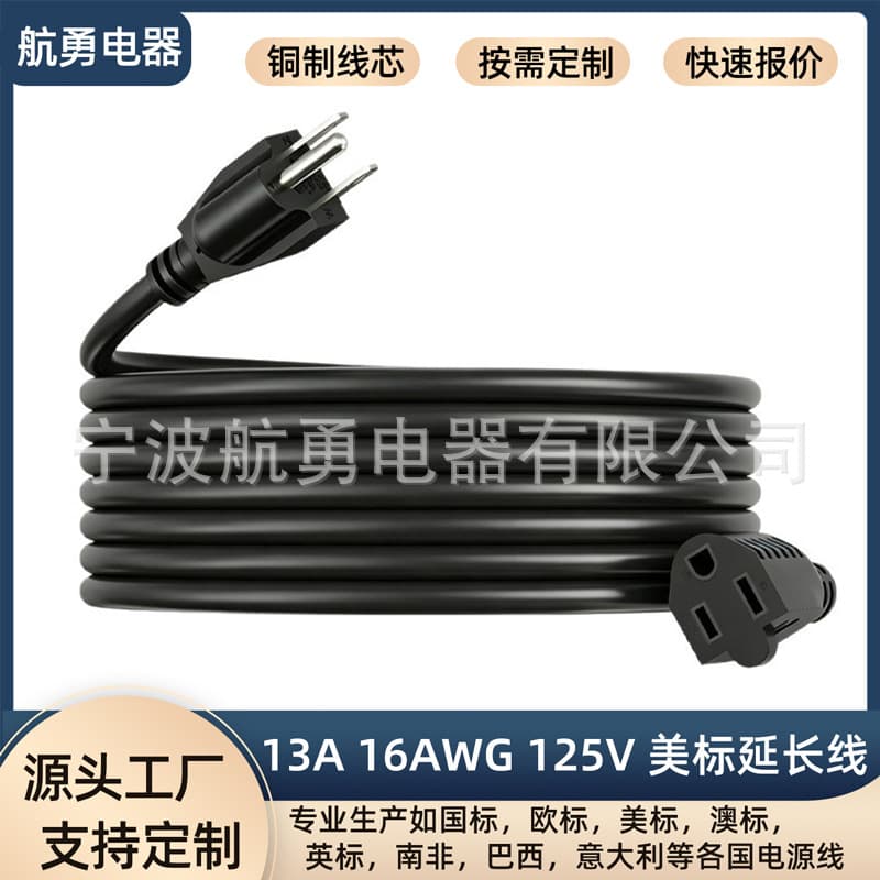 US Power Cord Male to Female 13A 16AWG NEMA Plug 1625W SJTW Appliance Extension Cord