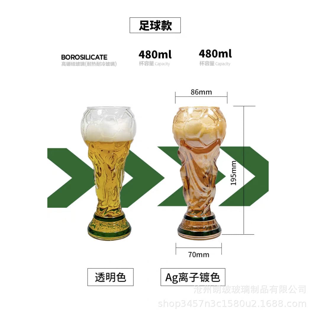 2026 FIFA World Cup Amber Beer Mug Souvenir Football Trophy - Wholesale Available