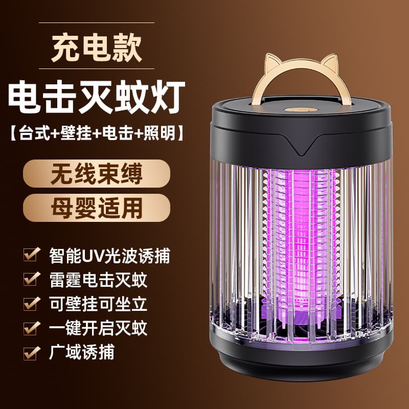 2025 New Cross-Border Electric Mosquito Killer Lamp, Household Mosquito Killer, Multifunctional Camping Lamp, Outdoor Mosquito Repellent Lamp, Mosquito Catcher Lamp