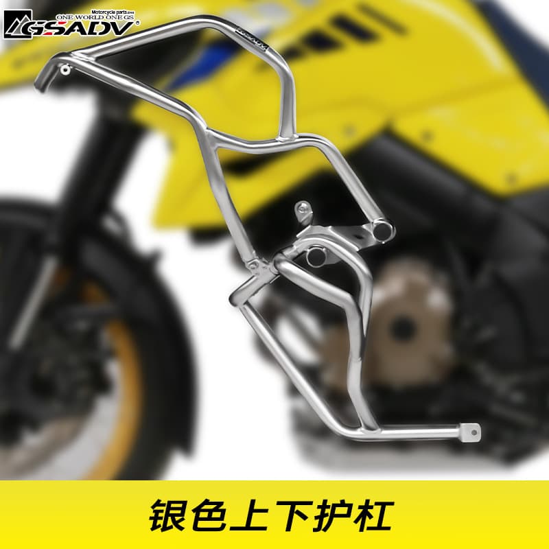 GSADV is suitable for Suzuki DL1050XT three-box V-STROM three-box modified tail box side box guard bar aluminum alloy