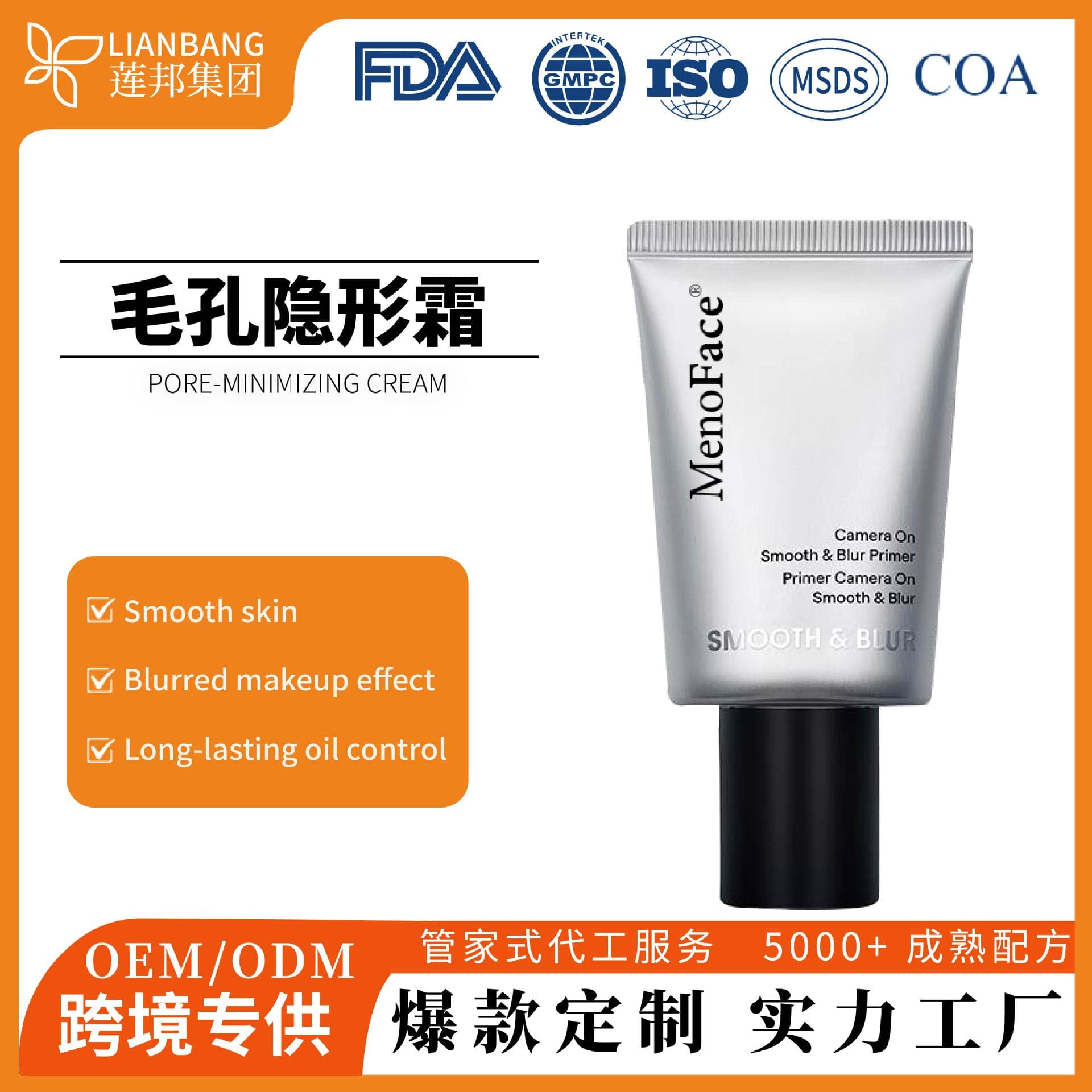 [Cross-border] Makeup primer, moisturizing, long-lasting, oil-controlling, pore-minimizing cream