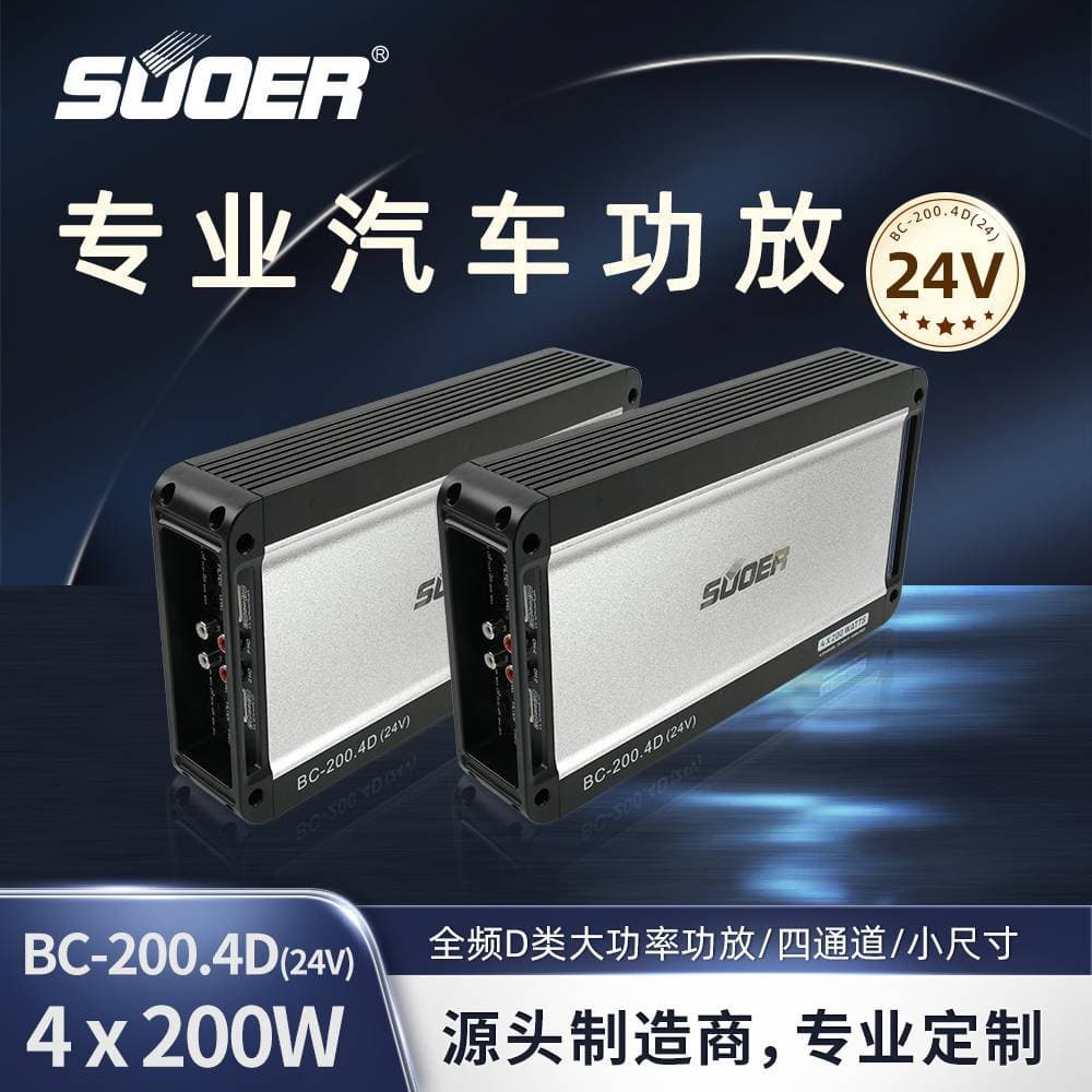 Suoer 24V Four-Channel Car Amplifier Class D High-Power Digital Amplifier for Tourist Buses, Trucks, and Passenger Vehicles