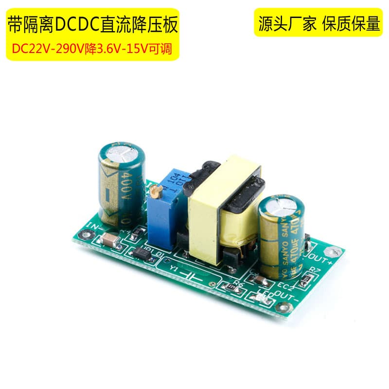 Wide High Voltage Input 22V-290V to 3.6V-15V Adjustable Automotive Isolated DC-DC Step-Down Power Module