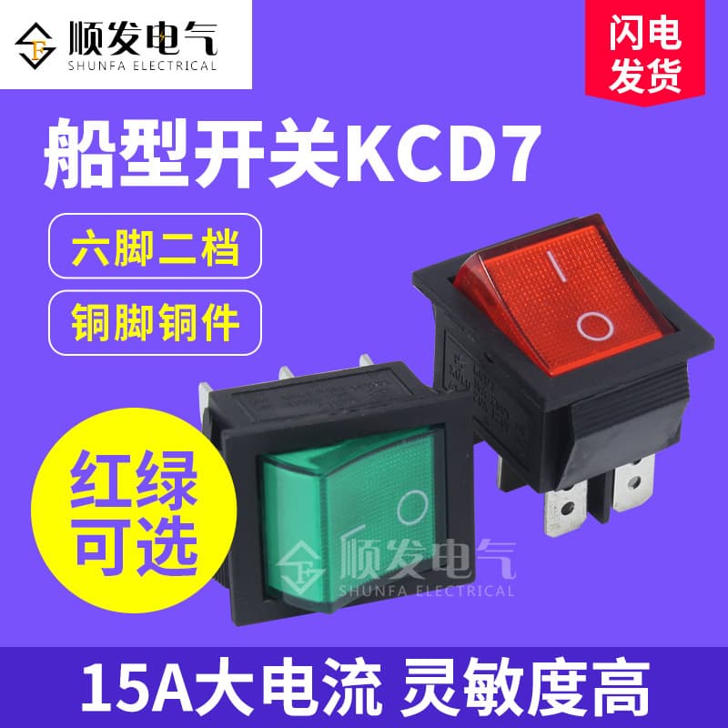 Rocker Switch KCD7 Toggle Switch Two-Position Six-Pin with Light Small Boat Power Button