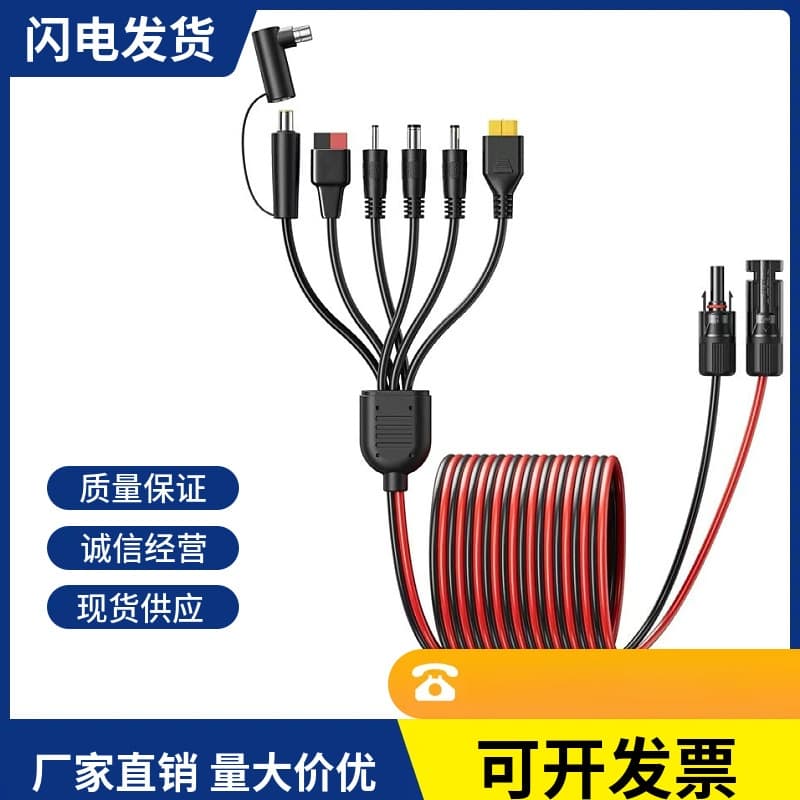 7-in-1 MC4 Solar Panel Connector to DC8mm XT60 Anderson Power Plug Extension Cable