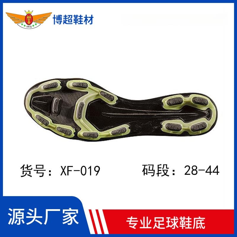 Soccer Shoe Sole, Sports Shoe for Women Summer, Cleated Sole, TPU Sole