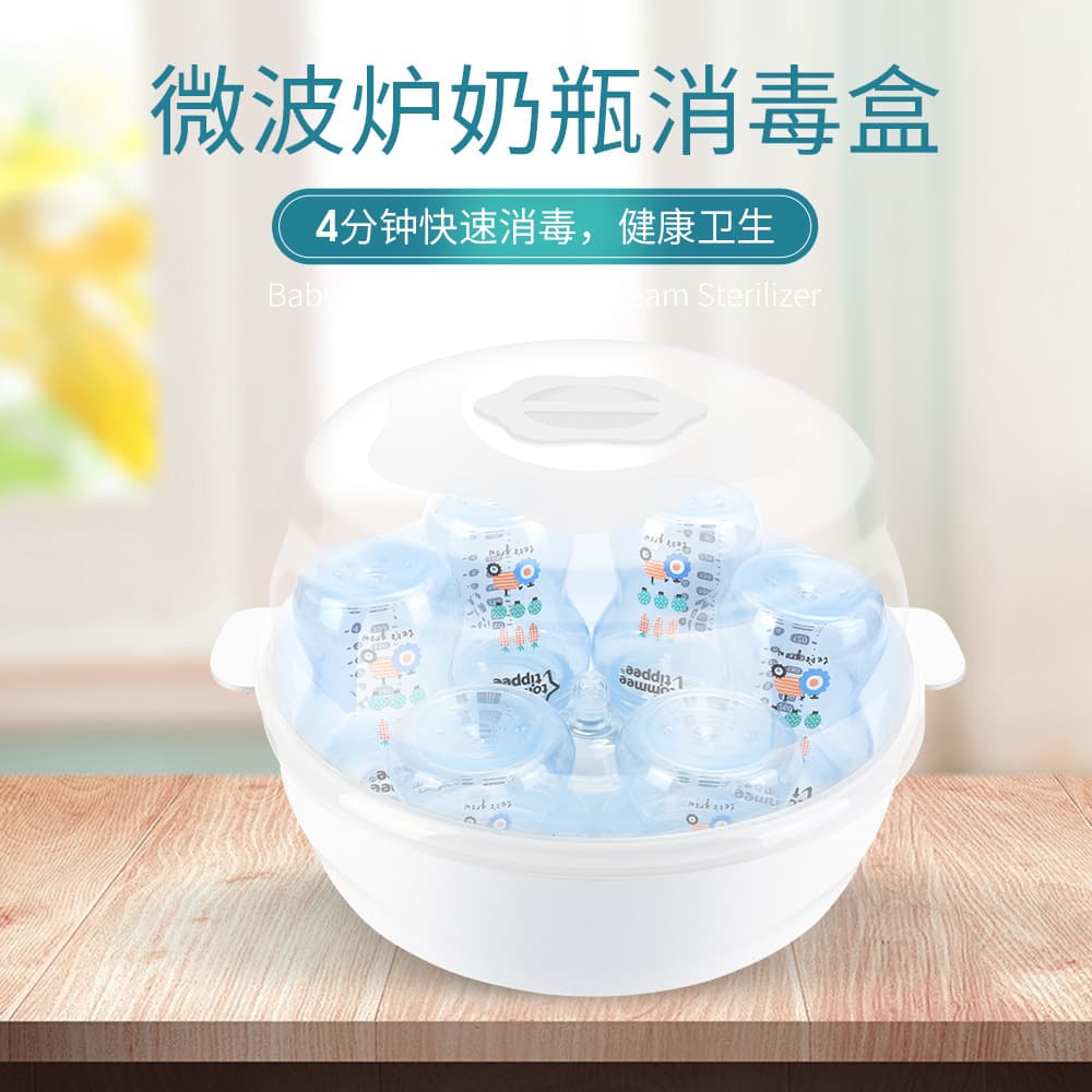 Baby Microwave Sterilizer High-temperature Resistant Dinnerware Toy Sterilizer Steam Sterilization Box Milk Bottle Disinfectant