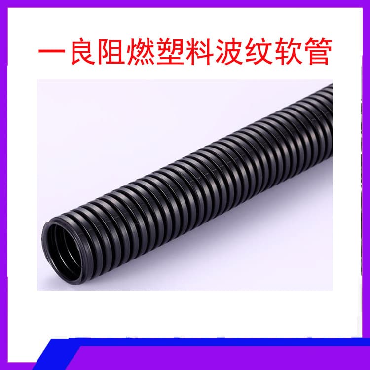 PP Flame Retardant Corrugated Conduit for Wiring, Self-Extinguishing Flame Retardant Polypropylene Wire Protection Sleeve, Plastic Tube 20mm