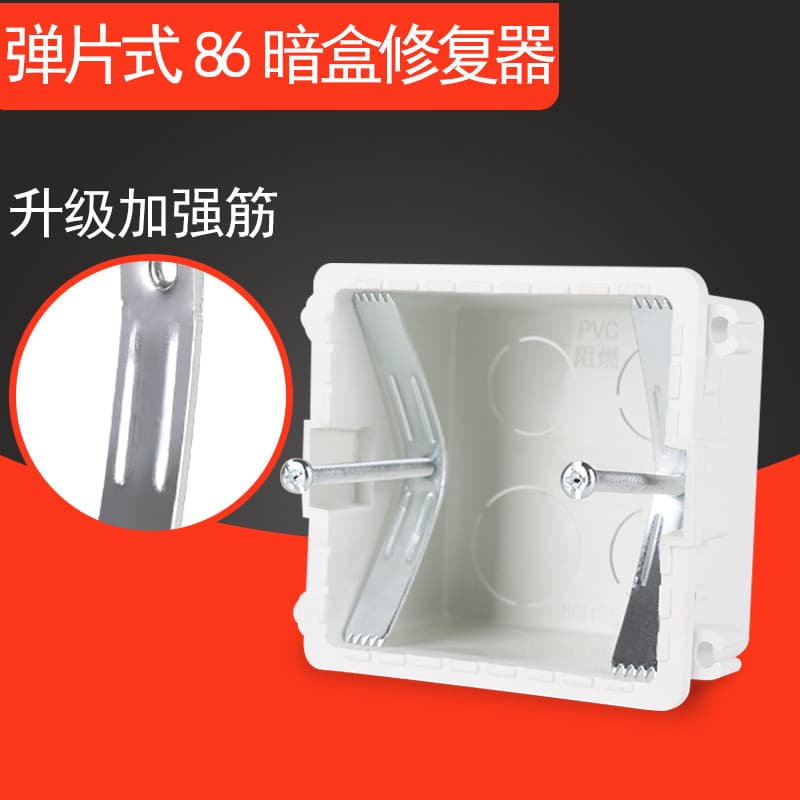 Card-type 86-type junction box repair tool, 86 switch junction box repair support rod, spring-loaded 86 junction box repair rod