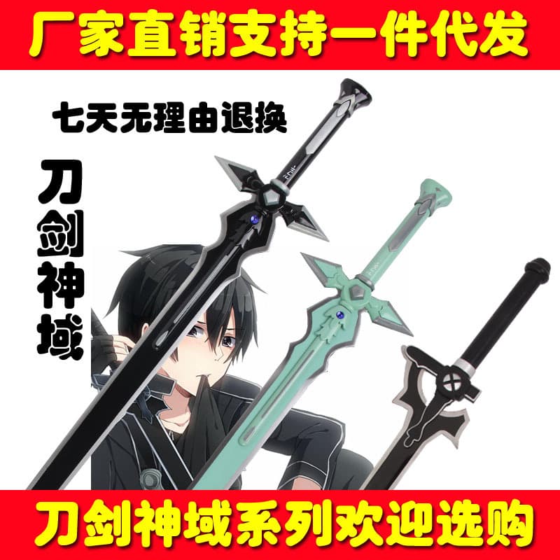 Sword Art Online Weapon Prop Kirito White Sword Dark Repulser Black Sword Elucidator Anime Sword Wooden Model