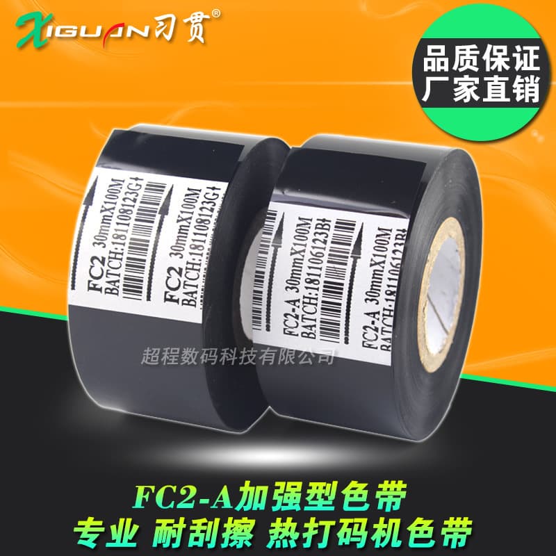 FC2 coding machine ribbon 30mm 25mm 35mm 100m, hot stamping, date labeling, packaging machine ribbon