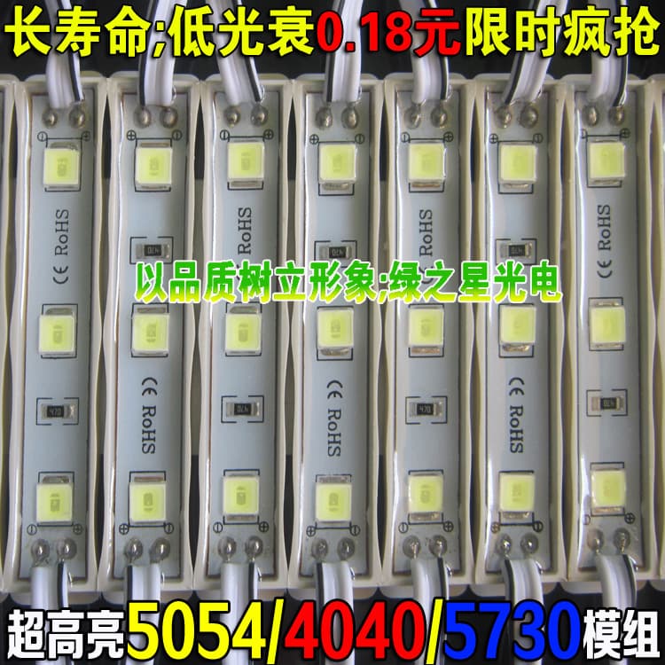 LED Module 12V Waterproof 3-Light 5054 SMD Module for Advertising Light Box, Illuminated Signage, Light Strip, and Tape