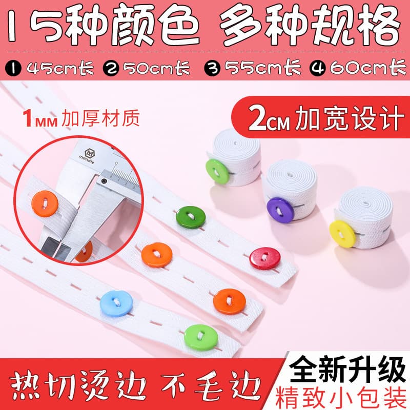 Simple Diaper Fastening Straps, Elastic Bands for Storage Rolls, Ties for Quilts and Lazy Wardrobe Organization
