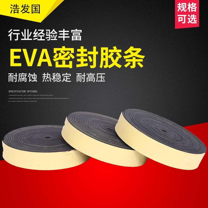 Black EVA sealing strip with sponge backing adhesive, self-adhesive strip, anti-collision and shock-absorbing rubber strip, foam dust-proof strip