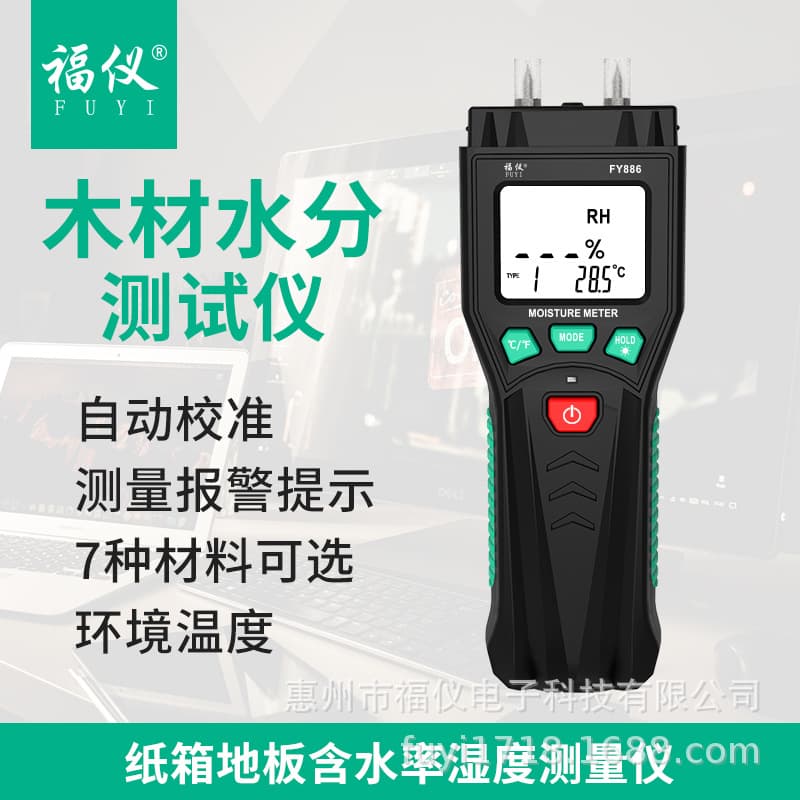 Fuyi High-Precision Wood Moisture Detector, Dampness Meter for Floor, Cement Brick, Paper Water Content Tester