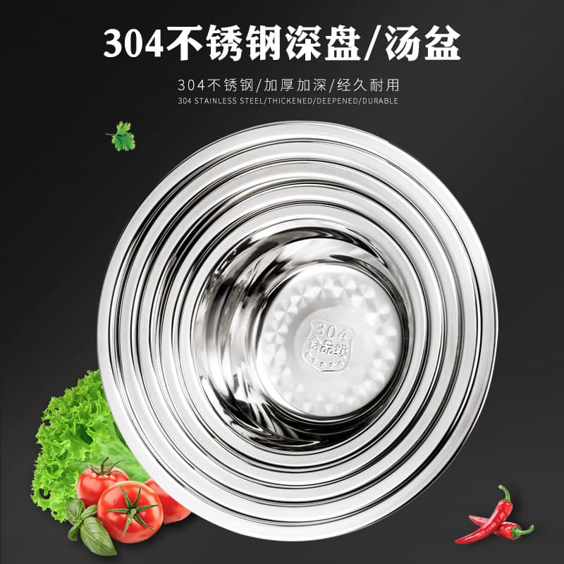 Wholesale thickened 304 stainless steel plate household canteen restaurant round flat dish stainless steel soup basin