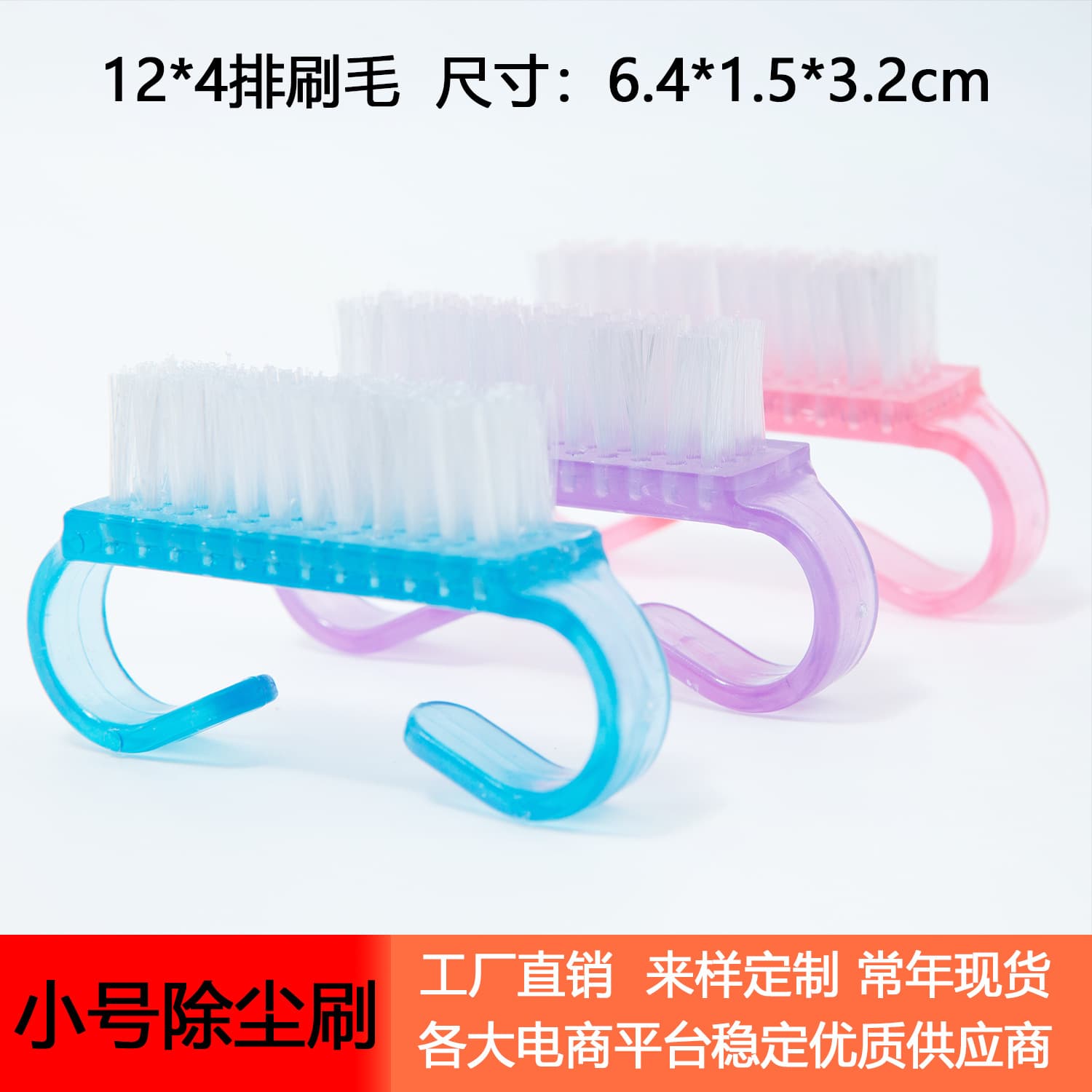 Small Plastic Horn Brush Dusting Brush for Manicure And Cultural Play Multi-Color Cleaning Brush Nail Art Tool