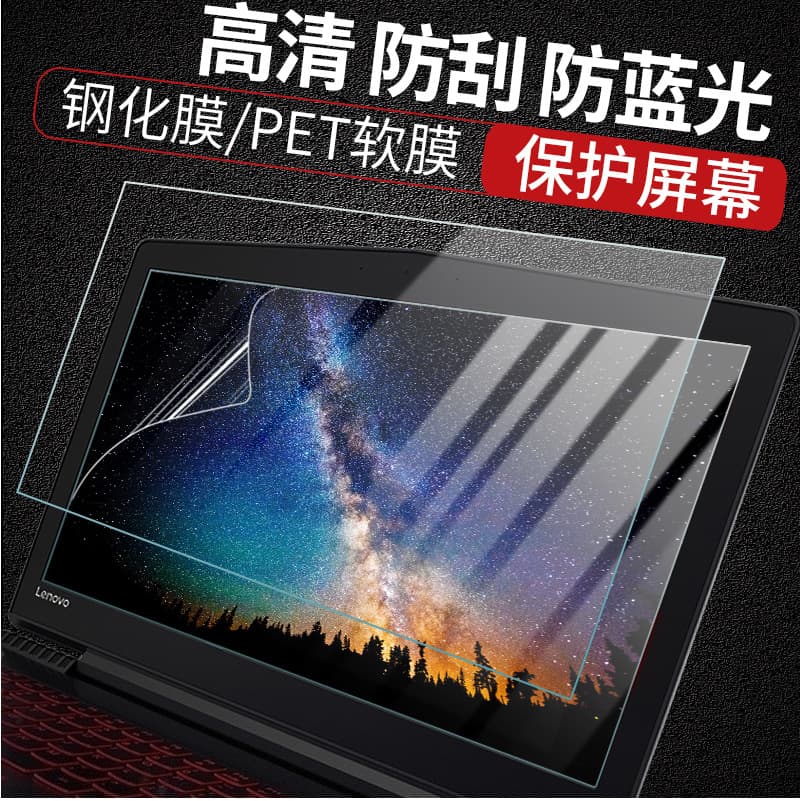 Compatible with Apple laptop screen protector for MacBook Pro 13, 14, 16 inches, high-definition matte anti-blue light tempered glass