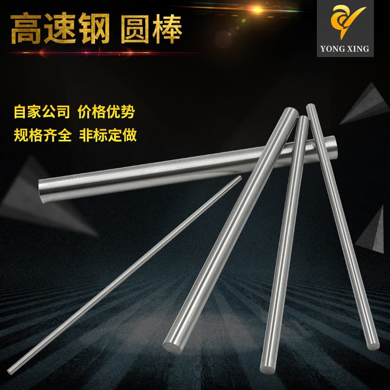 High-Speed Steel Round Bar White Steel Engraving Bar Cylindrical Rod Punch Center Pin Round Steel Bar Round Turning Tool White Steel Bar White Steel Rod