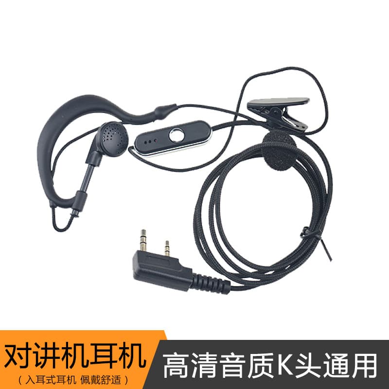 Domeson factory wholesale walkie-talkie headphone cables, finely braided and durable headsets, first-hand source, in stock, wholesale.