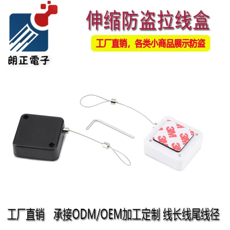 Factory Direct Retractable Anti-Theft Cable Reel Box with Steel Wire Phone Anti-Theft Chain for Charging Pile Lock and Cord Retriever