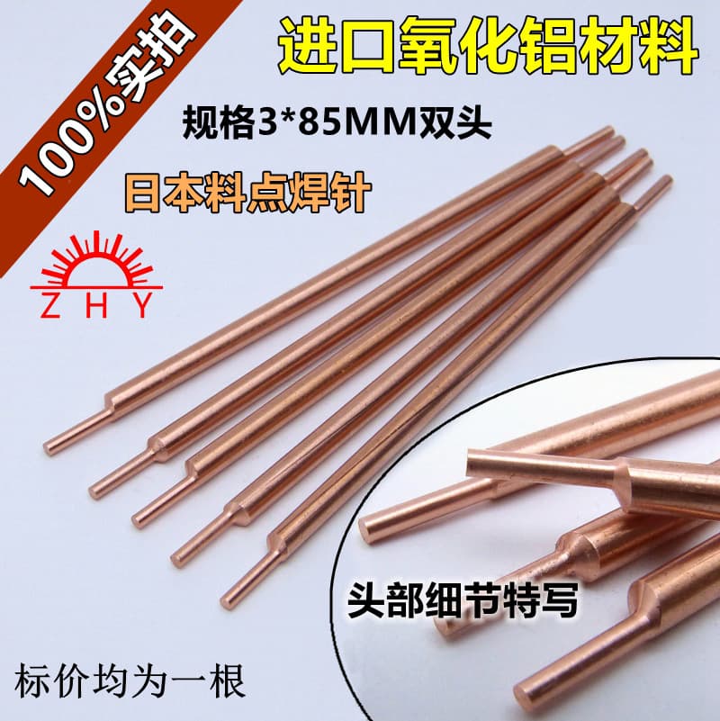 3mm Imported Alumina Copper Spot Welding Needle Handheld 18650 Lithium Battery Spot Welder Electrode Double Head Eccentric Copper Needle