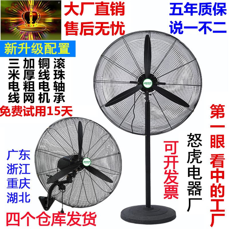 Industrial Fan, Pedestal Floor Fan with Oscillation, High-Power Commercial Electric Fan for Factory Workshop, Wall-Mounted Bullhorn Fan