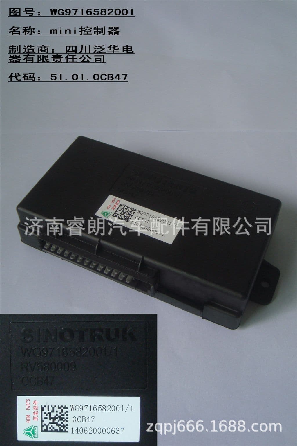 Factory Wholesale Sinotruk Howo Steyr Parts WG9716582001 Mini Controller (Common Rail)