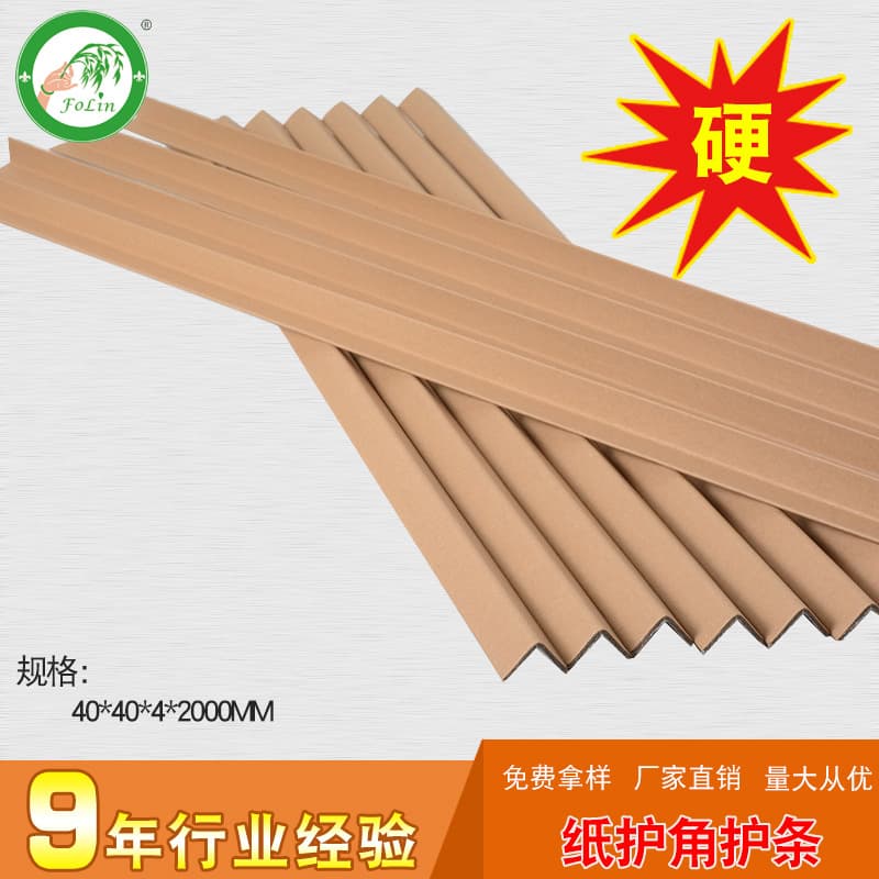 Balcony Paper Corner Strip Furniture Appliance Lighting Impact L-Shaped Paper Corner 40*40*4 Logistics Packaging Paper Guard