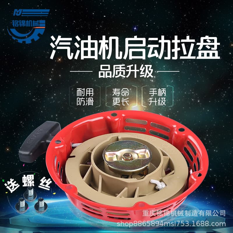 Gasoline Generator Water Pump Parts 170F 188F 3/8KW Hand Pull Start Recoil, Round and Hexagonal Start Recoil