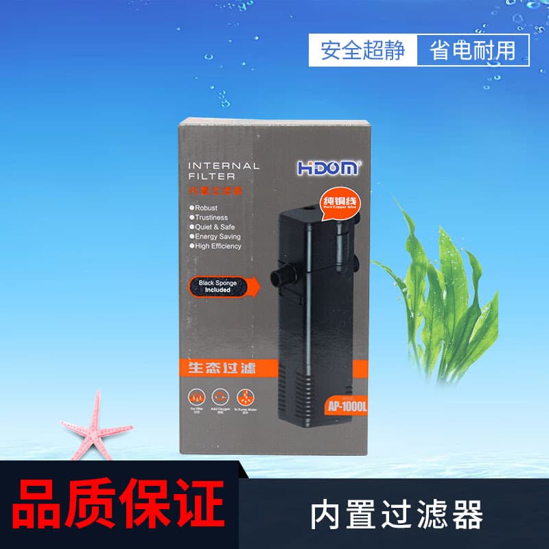 Built-in filter aquarium, low water level, built-in circulating water purification and oxygenation filter, vertical submersible pump