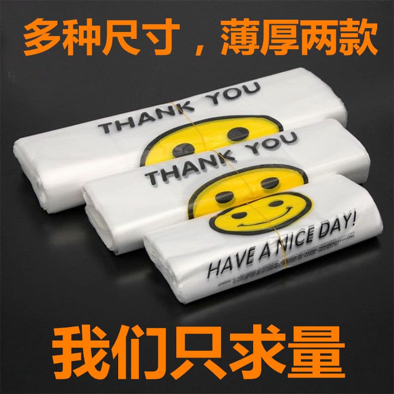 Manufacturer Thickened Three-Wire Five-Wire Smiley Vest Transparent Household Supermarket Shopping Bag Garbage Portable Plastic Bag