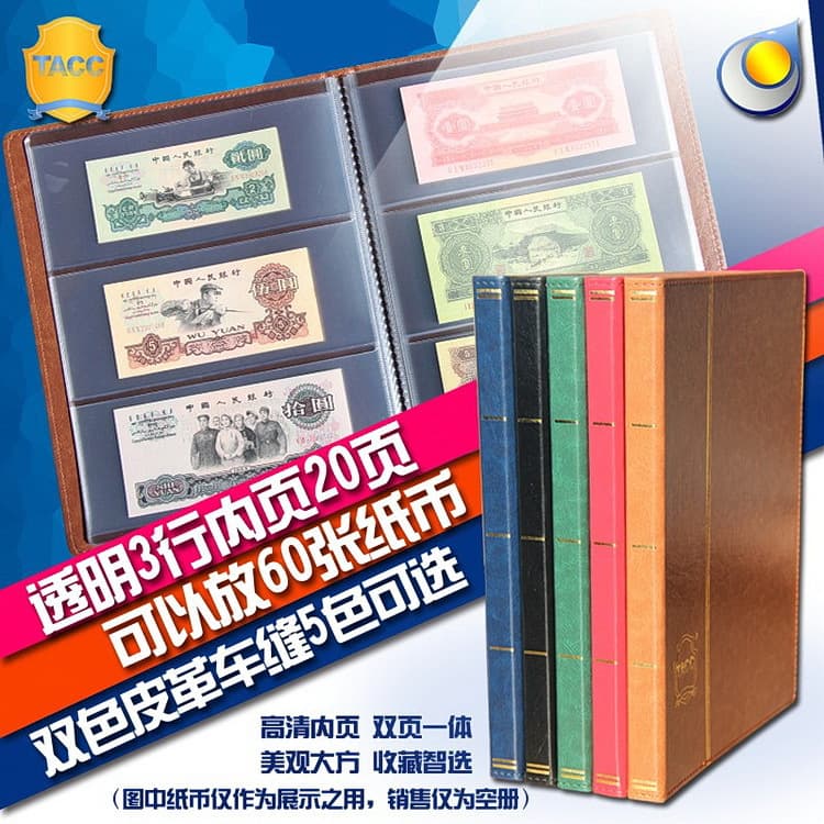 RMB 70th Anniversary Commemorative Banknote Collection Album Coin Album Positioning Album Large Capacity Leather Album Transparent 3 Lines