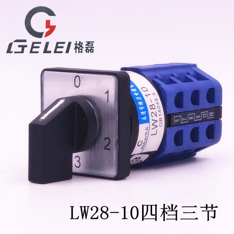 Universal transfer switch LW28-10 LW26-10 four-speed three-section three-way selection switch power switching