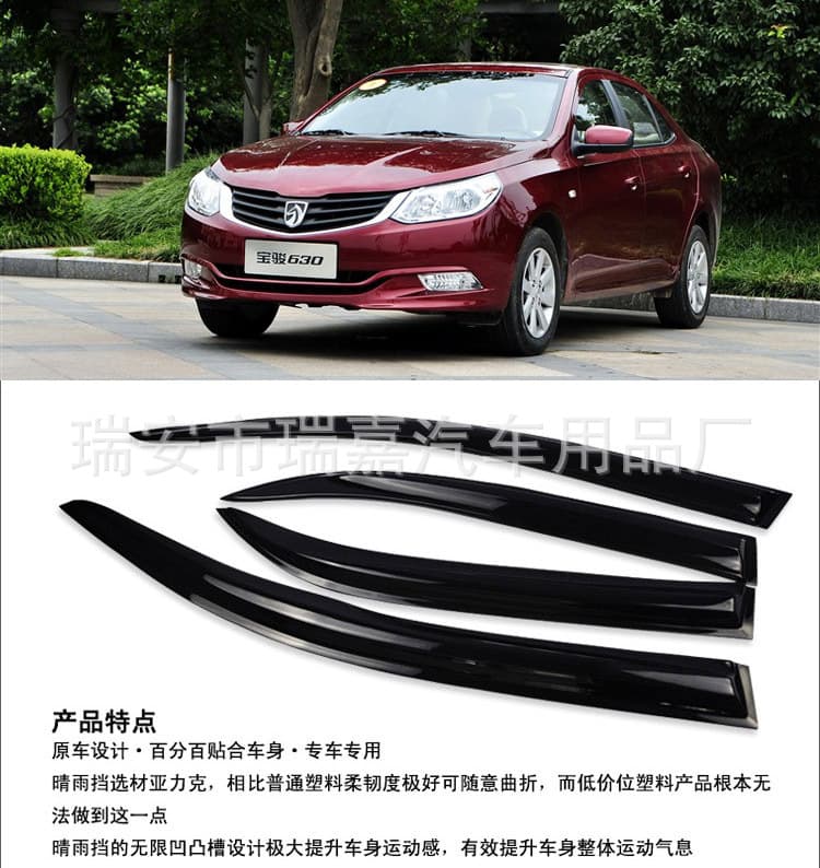 Direct from manufacturer: Ruijia brand Baojun 630 car sun and rain visors (rain deflectors)