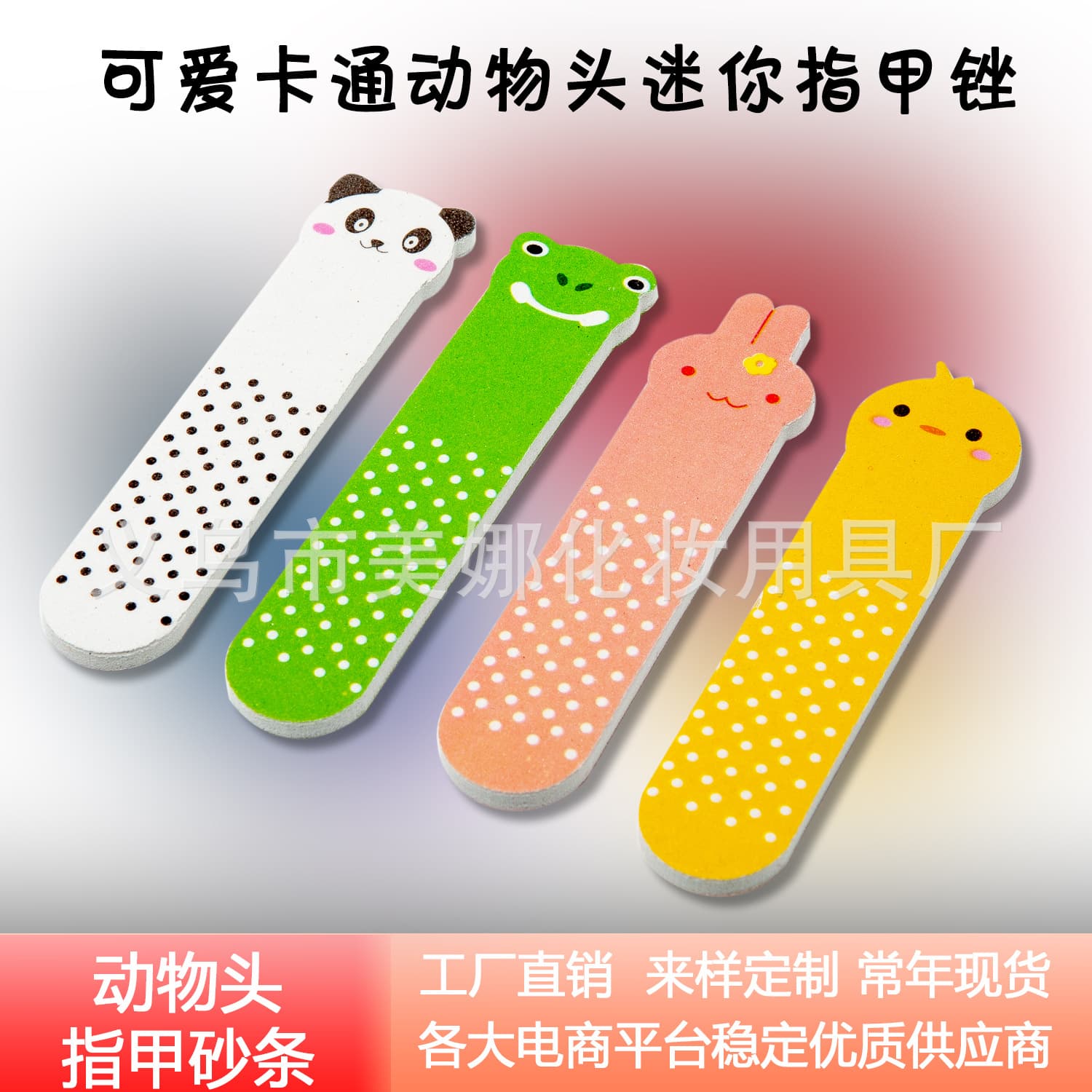 Cute Animal Design Mini Nail File Grooming Miniature Polishing Tool Nail Care Accessory Ideal for Manicure And Pedicure